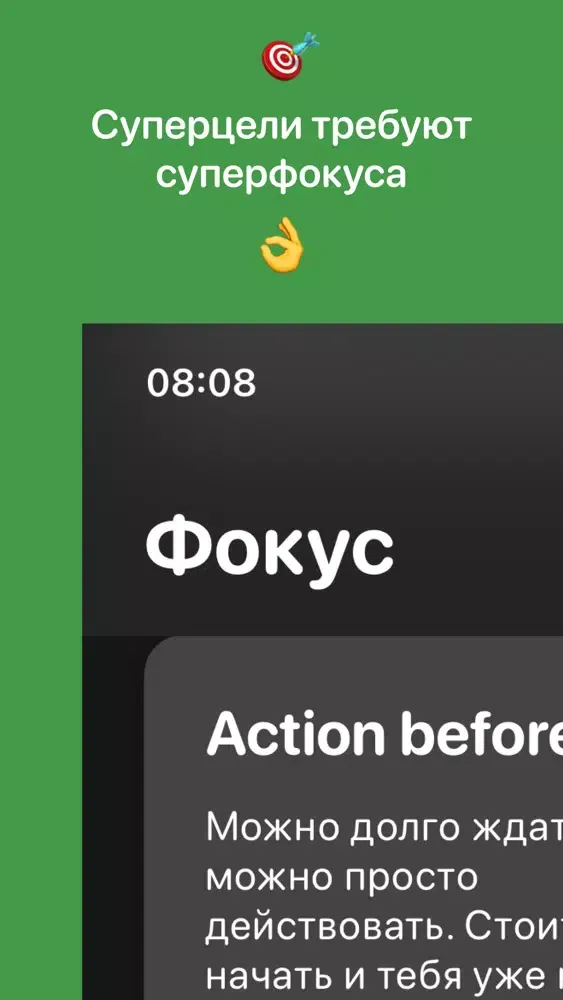 Ảnh chụp màn hình của Point: фокус и медитации