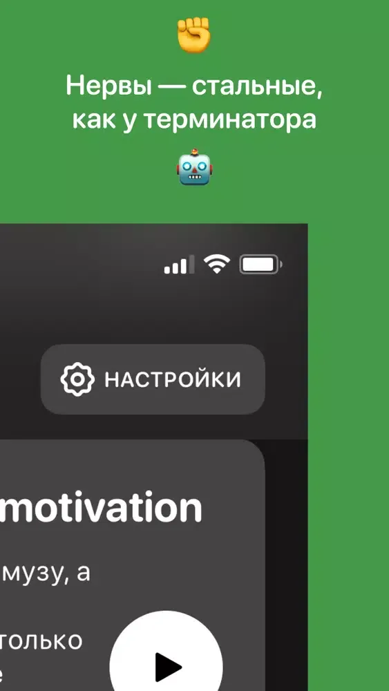 Ảnh chụp màn hình của Point: фокус и медитации
