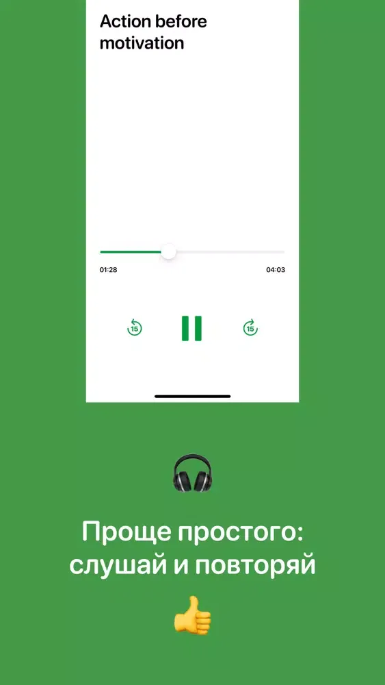 Ảnh chụp màn hình của Point: фокус и медитации