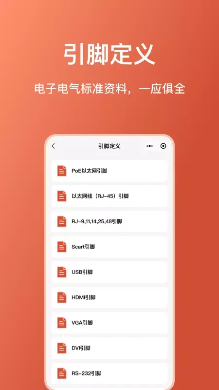 电工大师 স্ক্রিনশট