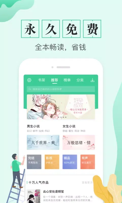 ภาพหน้าจอของ TXT全本免费电子书