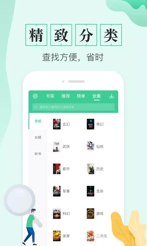 ภาพหน้าจอของ TXT全本免费电子书