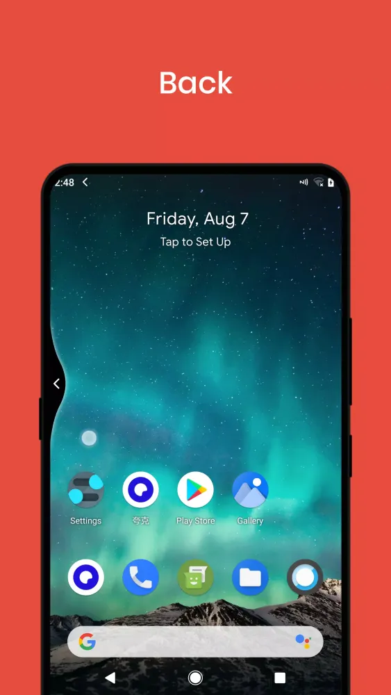 Swipe back應用截圖