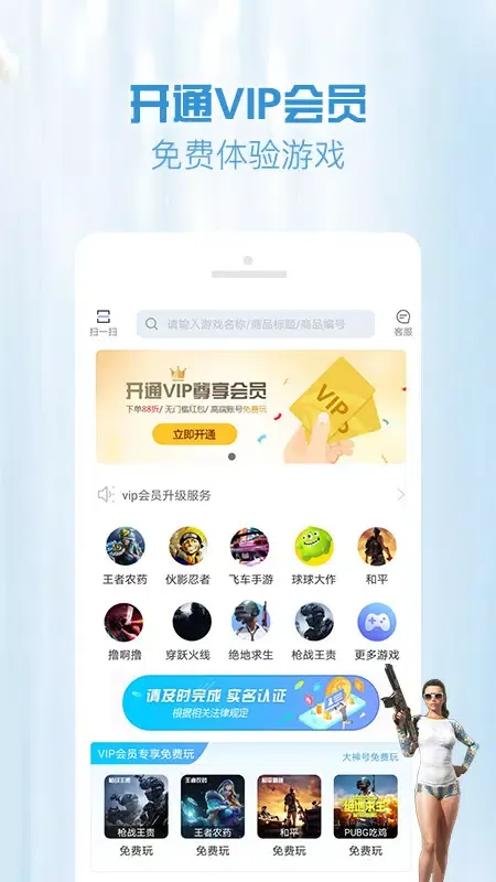 Ảnh chụp màn hình của GG租号