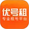 优号租