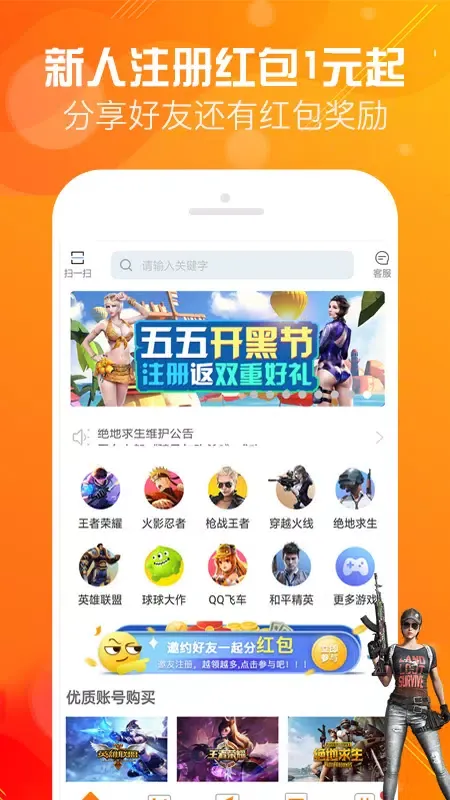 Tangkapan layar 优号租