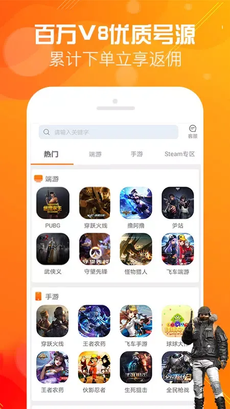 Tangkapan layar 优号租