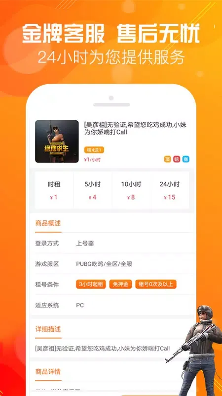 Tangkapan layar 优号租