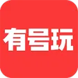 有号玩 有号玩