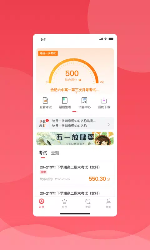 七天学堂 скриншоты приложения1