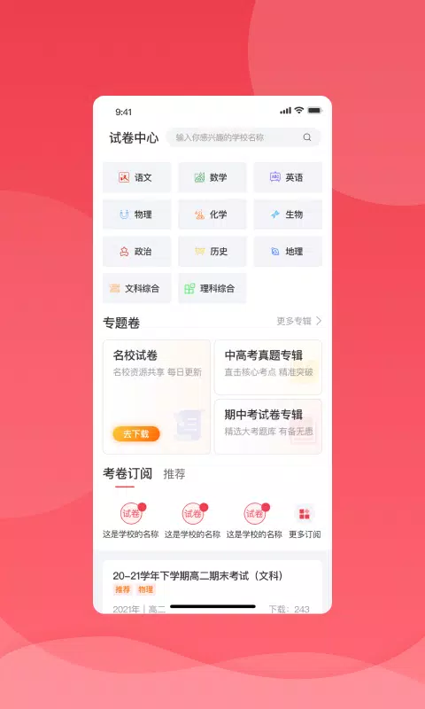七天学堂 скриншоты приложения2