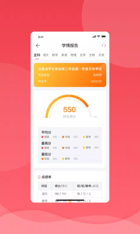 七天学堂 скриншоты приложения4