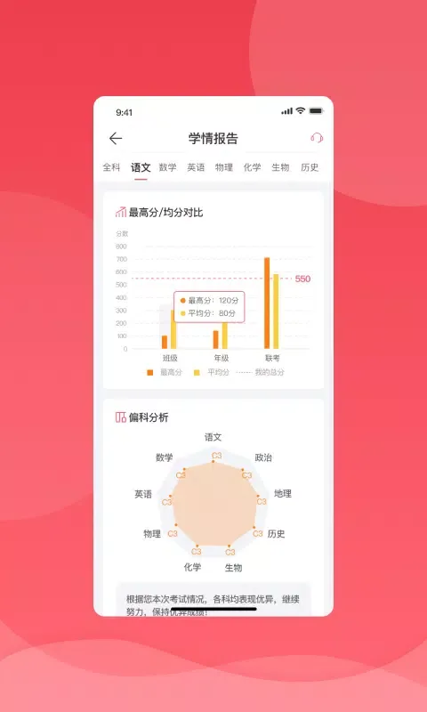 七天学堂應用截圖
