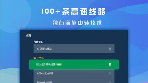 快帆TV版 - 海外华人回国加速器VPN，畅享大陆音乐视频应用截图
