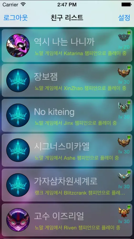 LoL Talk for 리그오브레전드 स्क्रीनशॉट