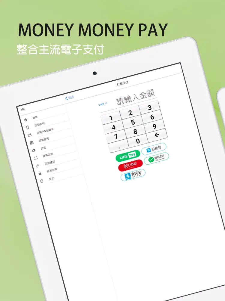 ภาพหน้าจอของ Money Money Pay iPad 
