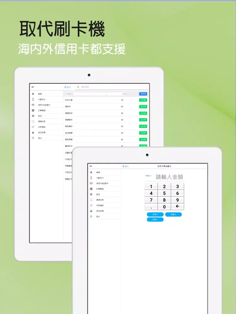 ภาพหน้าจอของ Money Money Pay iPad 