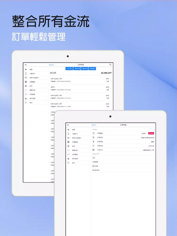 ภาพหน้าจอของ Money Money Pay iPad 