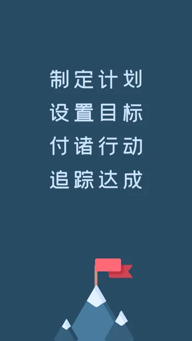 Tangkapan layar 年计划&目标：2024年计划管理