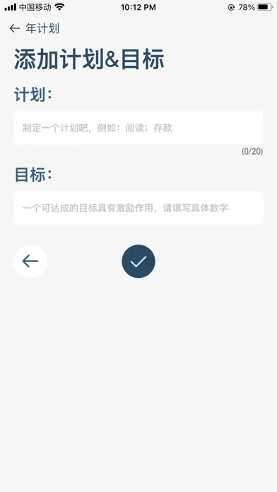 Tangkapan layar 年计划&目标：2024年计划管理