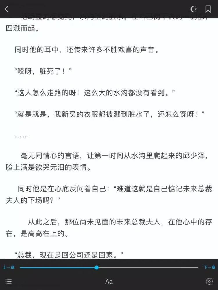 تصاویر 全本小说阅读器 iPad 