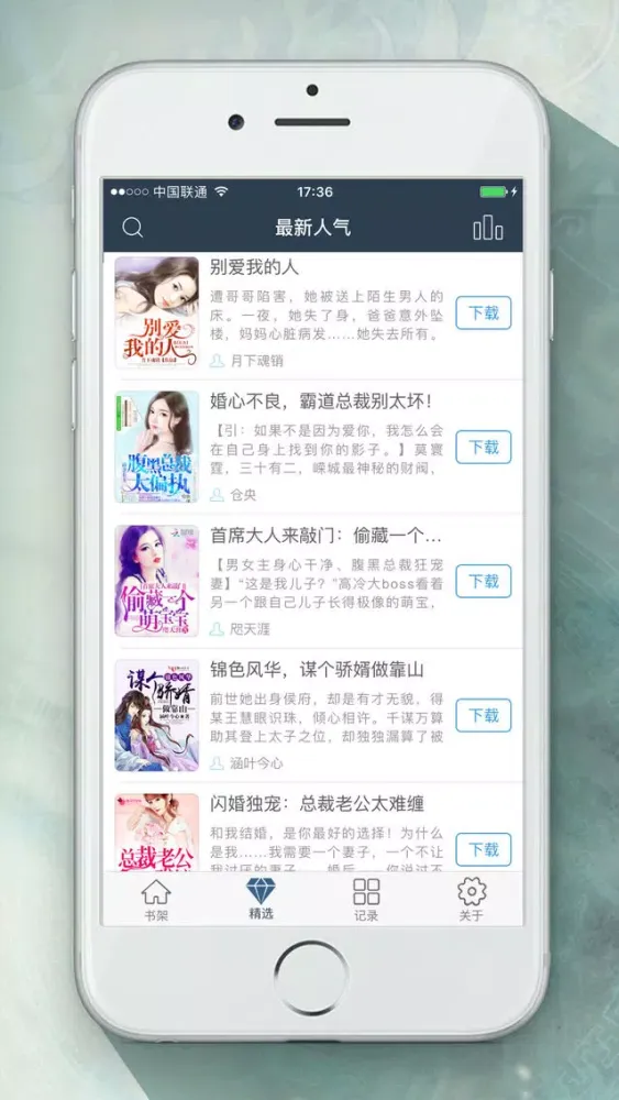 تصاویر 全本小说阅读器