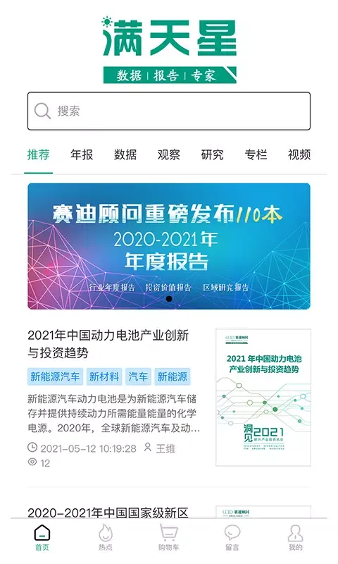 تصاویر 满天星