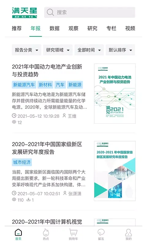 تصاویر 满天星