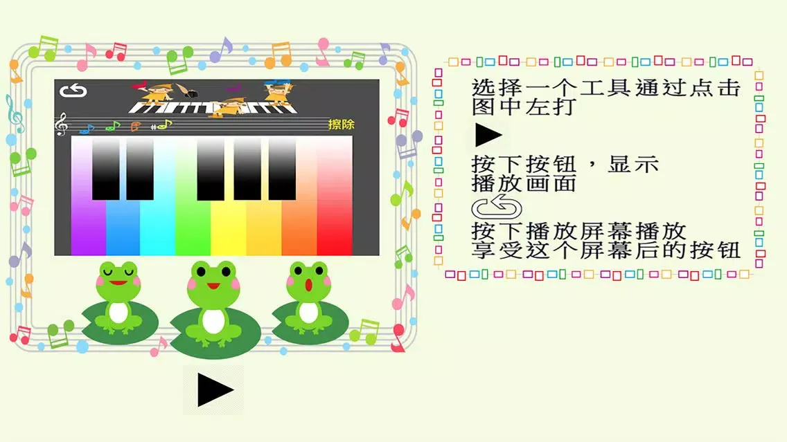 彩虹色的钢琴键盘 स्क्रीनशॉट