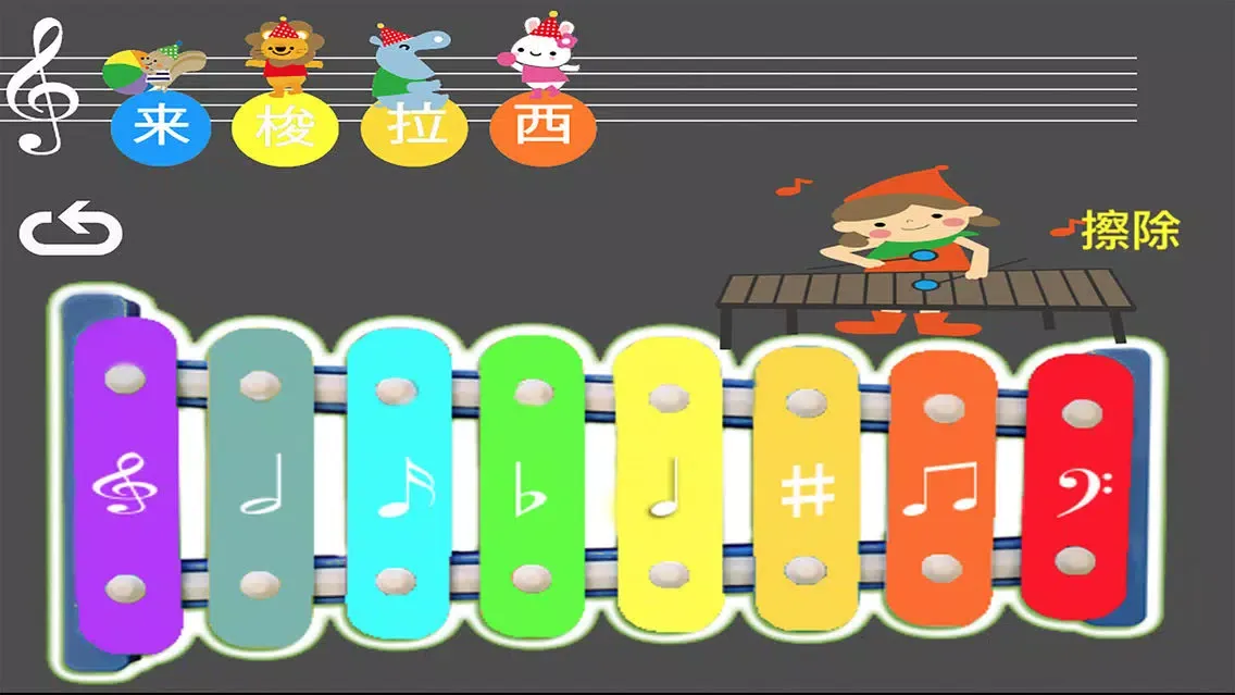 彩虹色的钢琴键盘 स्क्रीनशॉट