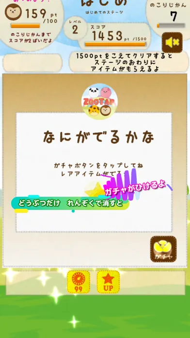 Screenshot di Zoo Tap　どうぶつ たっぷ