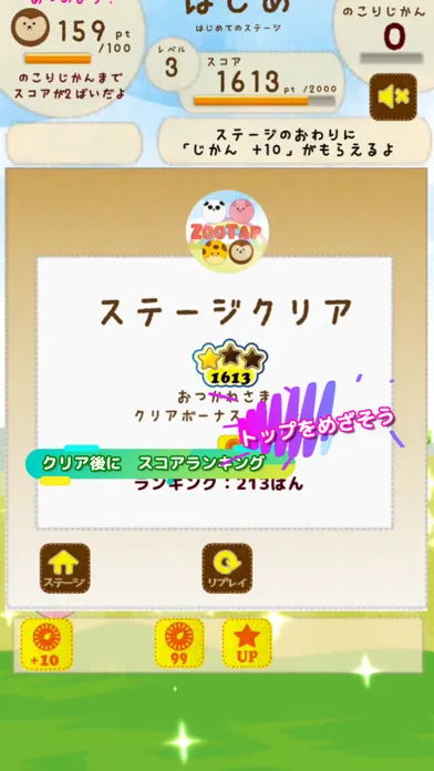 Screenshot di Zoo Tap　どうぶつ たっぷ