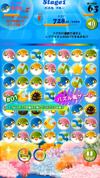Capturas de tela do Cute Puffer