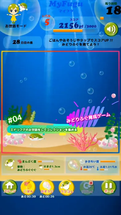 Capturas de tela do Cute Puffer