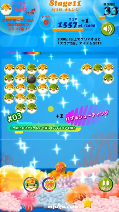 Capturas de tela do Cute Puffer