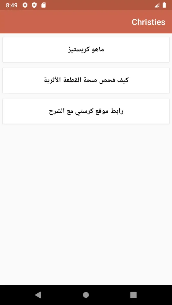 شراء كنوز القدماء Screenshots