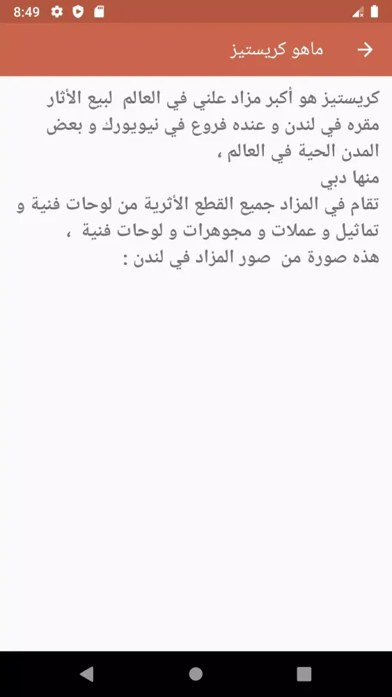 شراء كنوز القدماء Screenshots