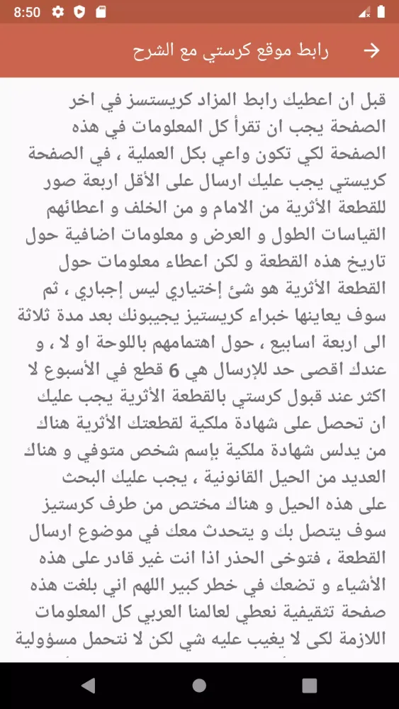 شراء كنوز القدماء Screenshots