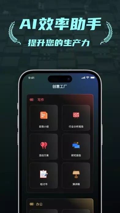 Capturas de pantalla de ChatGenius-聊天机器人,人工智能中文版,AI4.0