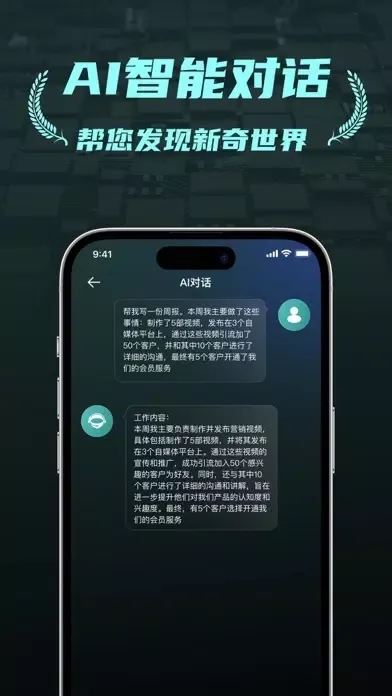Capturas de pantalla de ChatGenius-聊天机器人,人工智能中文版,AI4.0