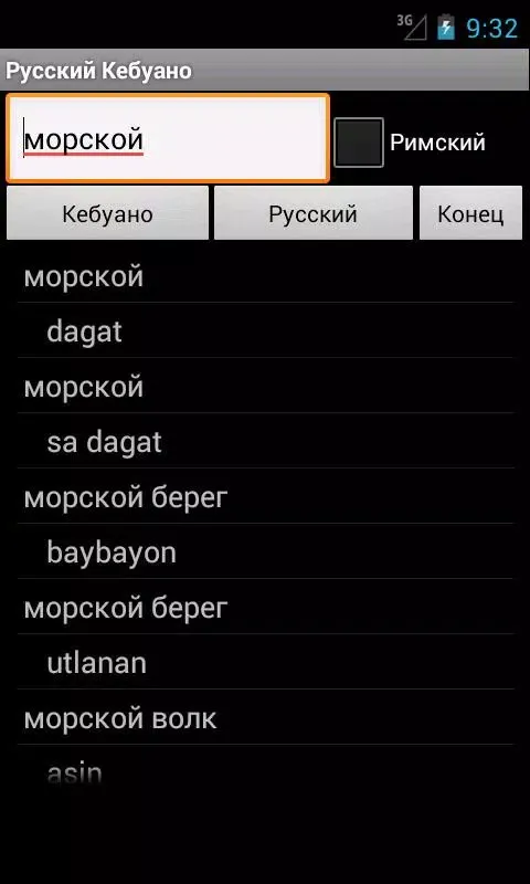 Tangkapan skrin Cebuano Russian