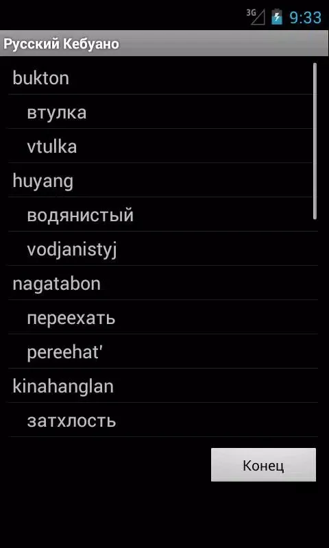 Tangkapan skrin Cebuano Russian