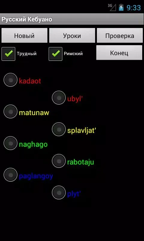 Tangkapan skrin Cebuano Russian