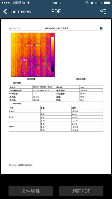 Thermview 스크린샷