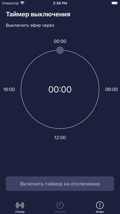 Радио 161FM Screenshots