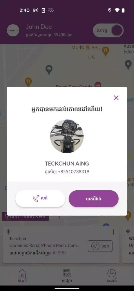 Raksa Driver应用截图