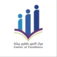 مركز التميز بتعليم بيشة