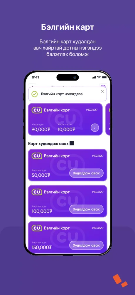 Скриншоты CU Mongolia