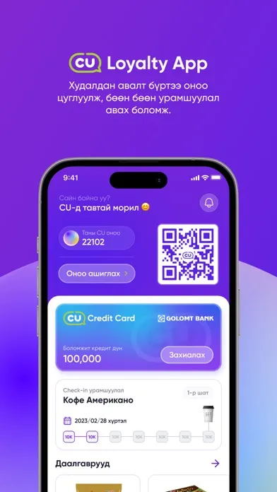 CU Mongolia Screenshots