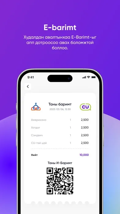 CU Mongolia Screenshots